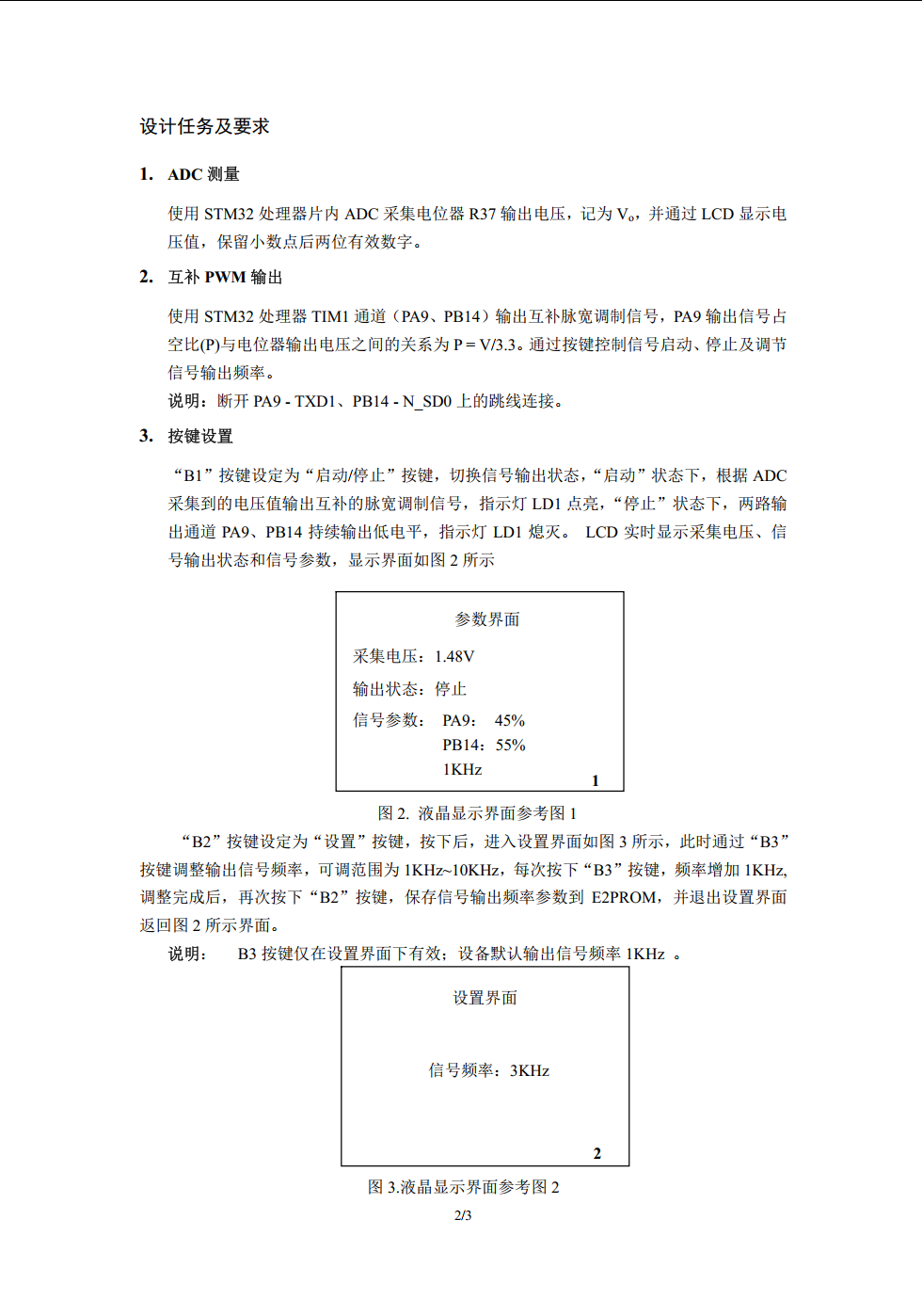 QQ20250523-203224.png